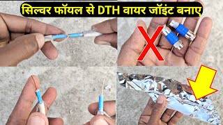 How to make DTH cable joint with silver foil