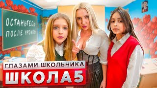 От первого лица: Школа 3! УСТРОИЛ СВИДАНИЕ с УЧИЛКОЙ 😍 КОНФЛИКТ с ОДНОКЛАССНИЦЕЙ | ГЛАЗАМИ ШКОЛЬНИКА