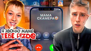 ПОЗВОНИЛ МАМЕ ВО ВРЕМЯ ИГРЫ?!😡ДУЭЛЬ НА ИНВЕНТАРЬ ЗА 1.000.000 ГОЛДЫ В СТАНДОФФ 2 ПРОТИВ БРАТА