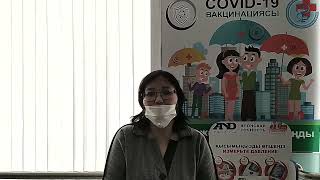 Вакцинация против COVID 19