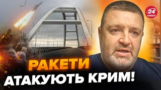 ⚡️ПРЯМО ЗАРАЗ! МЕГАВИБУХИ в Криму! ПОПАЛИ в МІСТ? Кораблі РФ під УДАРОМ ЗСУ? БРАТЧУК