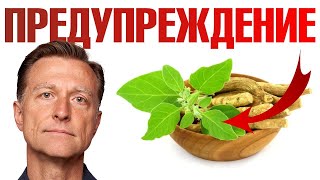 Темная стороны ашваганды. Побочные эффекты ашваганды 😲