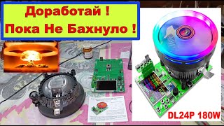 DL 24P - Электронная нагрузка . Доработай Пока Не Бахнуло ! Устраняем косяк Китайских инженеров !