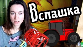 Зачем нужна вспашка почвы?