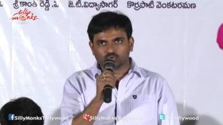 Director Maruthi Speech @ Teaser Launch Of Seethamma Andalu Ramayya Sitralu Telugu Movie