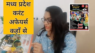 Best Book For Madhya Pradesh Current Affairs  Mppsc 2020 23 | Sarathi Education Pawan Chaudhary sir