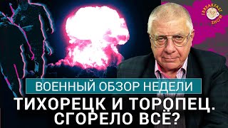 Последствия ночной атаки ВСУ. Какой ущерб нанесен армии РФ?