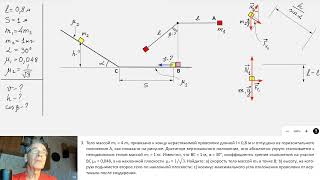 29 Механика (9-11 кл)