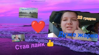 VLog  Мій 1 VLOG їдемо. В Магазин Називається Екшен . ГУЛЯЄМО .  Я Міряю Туфлі. 💓