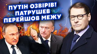 ☝️ЖИРНОВ: Ого! ПУТИН прибил СТАРОГО ДРУГА. В войне КЛАНОВ побеждает ЧЕМЕЗОВ