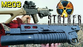 Подствольник М203 из СТАЛКЕР (GL 5040) [макет] для винтовки SIG 550 | Оружие из игры STALKER