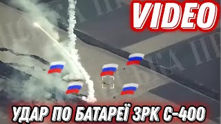 Касетні ракети ATACAMS накрили батарею ЗРК С-400 рф!