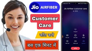 how to call jio fiber customer care l how to call jio airfiberber customer care