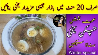 Healthy Chicken Yakhni چکن یخنی| Chicken Feet Soup Winter Special Recipe by Desi Hotpot