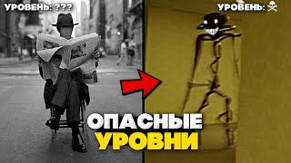 Эти УРОВНИ САМЫЕ ОПАСНЫЕ в Закулисья | Куда лучше НИКОГДА  не заходить