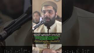 Surah Al Imran Ayat 9 - 11 ( سورة آل عمران ) | Dr Subayyal Ikram Beautiful Quran Recitation #shorts