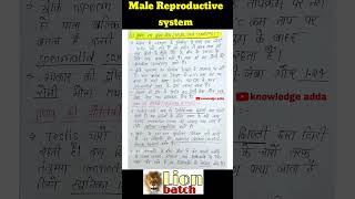 Male reproductive system notes pdf ,knowledge adda bsc 2nd year zoology #9131769071 #neet #zoology