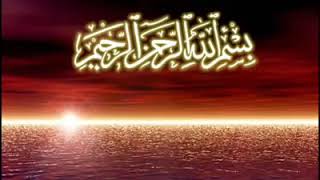 Surah e waqia urdu terjma  سورہ واقعہ اردو ترجمہ کے ساتھ سنیں