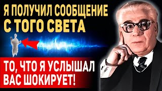 Я НЕ МОГ СПАТЬ ПОСЛЕ ЭТОЙ ЗАПИСИ …Медиум Лесли Флинт о Другом Мире и Жизни После Смерти