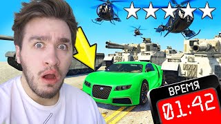 КОГО ПОСЛЕДНЕГО АРЕСТУЮТ В GTA V, ПОЛУЧИТ ДЕНЬГИ! 5 ЗВЁЗД