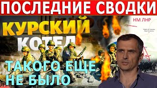 ВЕЧЕРНЯЯ СВОДКА (Сводки 21 сентября 18:00) Что происходит в настоящее время...