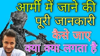 Indian Army selection process full detail in Hindi . Indian Army mein selection kaise hota hai