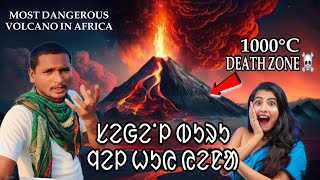 MOST DANGEROUS VOLCANO IN AFRICA || ᱥᱮᱜᱮᱸᱞ ᱵᱩᱨᱩ ᱧᱮᱞ ᱦᱩᱭ ᱭᱮᱱᱟ #labahansda