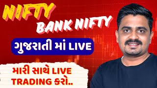 LIVE TRADING BANKNIFTY NIFTY OPTIONS | 23/08/2024 |#nifty50 #banknifty #livetrading