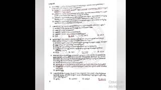 LDC   MAIN EXAM QUESTION PAPER WITH ANSWERS