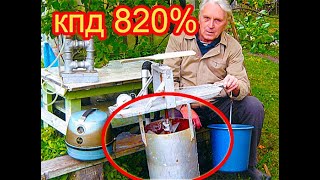 Вечный Двигатель с КПД 820% Разработан Маркеловым еще в 90е