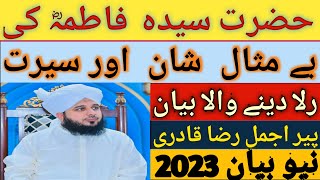 Hazrat BiBi Fatima RA ki Shan o Seerat By Molana Muhammad Ajmal Raza Qadri #viral #youtube#youtuber