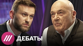 Дебаты. Навальный vs Познер. Полная версия