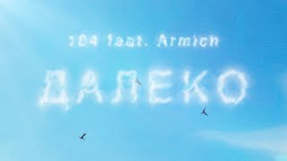 104 - ДАЛЕКО (feat. Armiсh) [Lyrics Video]