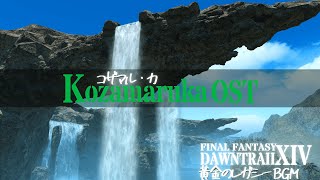 Kozamaruka コザマル・カ 昼 BGM  |  FFXIV ↪️High Quality↩️ OST