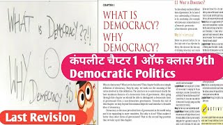 class 9th chapter 1 what is democracy why democracy complete explanation for last Revision