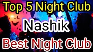 Top 5 Night Club In Nashik | Party in Nashik  | BEST NIGHT CLUBS IN Nashik  | NIGHTLIFE in Nashik  |