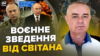 😮СВИТАН: Сейчас! РФ ЭКСТРЕННО эвакуирует АЭС. ВСУ разнесли ТОП-АВИАБАЗУ Путина. Под Покровском АД