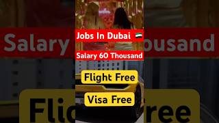 🇦🇪😱How to get job in dubai from india | jobs in dubai from india #jobsindubai #shorts #jobdubai