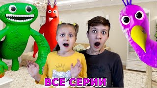 МОНСТРЫ САДА БАНБАН ОХОТЯТСЯ НА НАС! 1 сезон ВСЕ СЕРИИ ПОДРЯД Garten of Banban