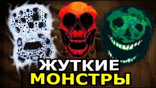 ВСЁ О МОНСТРАХ Doors Roblox The Hunt! Способности, слабости, обновление Backdoor