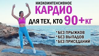 ТРЕНИРОВКА ДЛЯ ЛЮДЕЙ С БОЛЬШИМ ЛИШНИМ ВЕСОМ  | Natinfitness