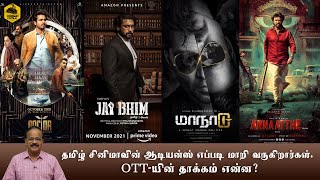 How Audience of Tamil Cinema are changing post OTT Revolution | Dr. G. Dhananjayan