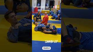 🔥Рычаг плеча (SHOULDER LOCK) Вячеслава и Школы #самбо Sambi.st #самбомосква #скпреодоление #самбист