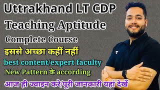 Uttarakhand LT CDP Teaching Aptitude Complete course according to new pattern/इससे अच्छा सस्ता नही