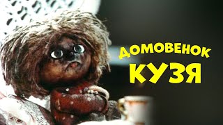 Домовенок Кузя. Все серии (Domovenok Kuzya) - Советские мультфильмы - Золотая коллекция СССР