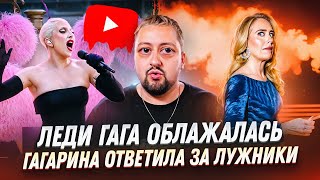 АДЕЛЬ в Мюнхене / Youtube ОСТАНОВИЛСЯ / Скандал на Олимпийских играх