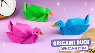 Оригами 3D Утка из бумаги | Origami  3D Paper Duck