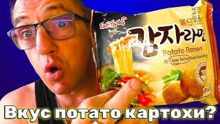 Лапша Samуang Ramen Potato Самянг со вкусом картофеля