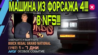 Buick Regal Grand National 1987 NFS No Limits 1 2 3 4 5 6 7 День Прохождение Proving Grounds