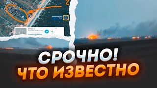 💥7 ХВИЛИН ТОМУ! Склади росіян під Маріуполем РОЗБИТІ! ПОТУЖНА ДЕТОНАЦІЯ - ЕВАКУЮВАЛИ ціле село!